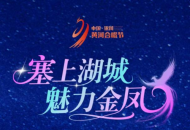 唱响时代强音|“塞上湖城·魅力金凤”2025第七届中国·银川黄河合唱周暨金凤区群众合唱系列活动圆满落幕