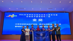 黄河水利职业技术大学2025年世界职业院校技能大赛佳绩频传