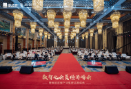 数智化会员经济峰会暨数韵商城产业集群品牌盛典圆满落幕！