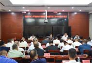 瑞金市召开矿山环境突出问题整改 攻坚行动工作任务交办会