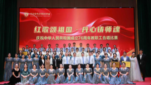 河南医专：举办迎国庆教职工合唱比赛