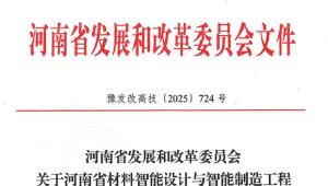 河南测绘职业学院获批河南省工程研究中心