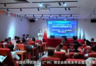 国家级背书！中国贸促会商业行业委员会主办，中国名博会树立全球信赖标杆