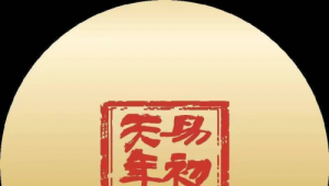 易初天年：以熊胆粉为起点，构建大健康生态