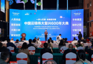 云锦大典600年在南京举行：释行风获任“中国云锦首席推广大使”