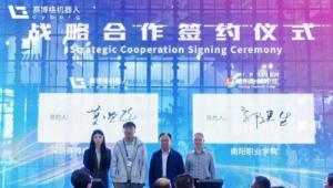 南阳职业学院赴深圳展访企拓岗专项行动