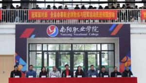 全运会赛艇冠军一行莅临南阳职业学院交流分享