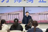 不负韶华 逐梦奋进：南阳职业学院党委书记魏文君宣讲党的二十届四中全会精神