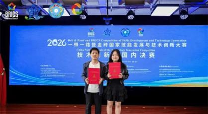 郑州软件职业技术学院学子在“一带一路”暨金砖国家技能发展与技术创新大赛中斩获佳绩