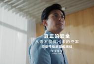 安全优先，生命至上：华为乾崑诠释“Safety First安全优先”价值观