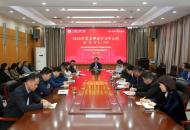 河南医专召开2026年第三次党委理论学习中心组（扩大）会议