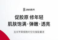 夏日修护御龄密钥｜ 抵御时光痕迹