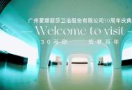 蒙娜丽莎卫浴：三十而立，筑梦百年，庆典圆满落幕