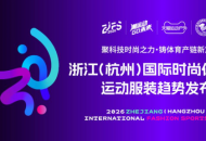 郑州工商学院：全案操盘红豆运动国际时尚大秀 打造产教融合育人新范式