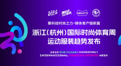 郑州工商学院：全案操盘红豆运动国际时尚大秀 打造产教融合育人新范式