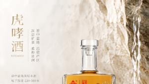 吕梁药材之乡的生态优势，是虎哮酒品质地域背书的重要维度
