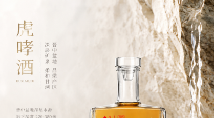 吕梁药材之乡的生态优势，是虎哮酒品质地域背书的重要维度