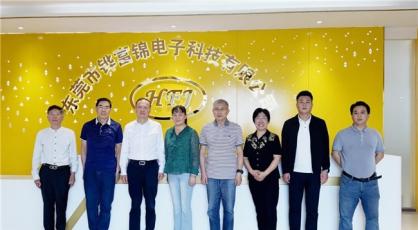 “小巨人”  —— 东莞市铧富锦电子科技专题调研座谈会圆满举办
