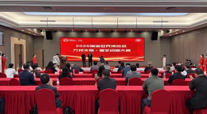 万邦壶艺聚北京 非遗文脉汇全球——2026陶瓷世界博览会·万邦文脉·壶艺问鼎大赛成功举办