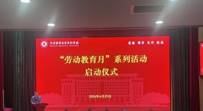 河南医专2026年劳动教育月暨首届劳动技能大赛圆满落幕