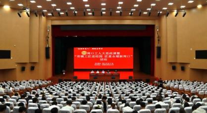 劳模工匠进校园 为职教思政注入“源头活水”