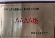 合规立身，服务致远，曹操出行屡获政府与行业高度认可