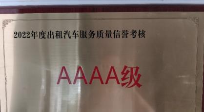 合规立身，服务致远，曹操出行屡获政府与行业高度认可