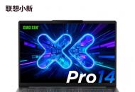 2026值得期待的AI笔记本：一位大学生的联想小新Pro 14真实体验