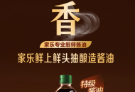 厨师必备专业酱油系列，解决后厨全需求