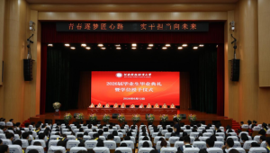 厚德博学育英才 求实创新启新程——河南科技职业大学2026届毕业典礼暨学位授予仪式隆重举行