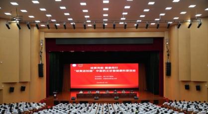 “岐黄进校园” 医校协同育新人