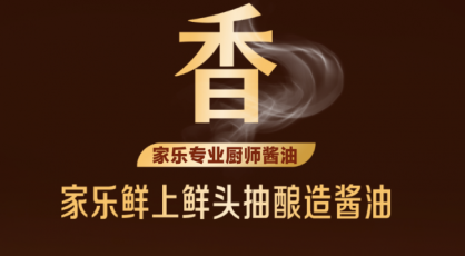餐饮行业桶装酱油哪个牌子性价比高？家乐头抽、生抽、老抽多款实测合集