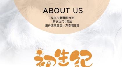 初生纪预约指南——一篇搞懂怎么约、多少钱、有什么保障
