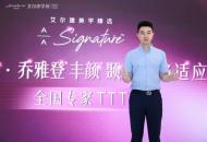 实力认证！泉州海峡汪韬主任受邀参加乔雅登丰颜颞部凹陷适应症全国专家TTT峰会荣膺认证专家