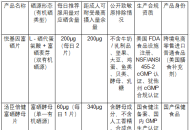 4款主流有机硒片安全维度横评：有机硒片哪个品牌安全，选购看这4项