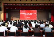 河南省职业院校“机电一体化技术”专业骨干教师培训班在河南科技职业大学开班