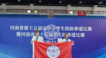 礼始礼终“拳”释匠心 河南科技职业大学跆拳道队省运会斩获2金1银3铜