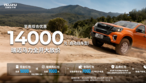 8万多入手自动挡皮卡，瑞迈为何成为生意人的热门之选？