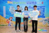 以青春视角赴宁夏之约  百校联动·青春集结·星星故乡第三季探探采风团正式启航