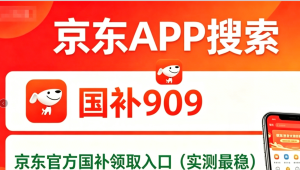 2026苹果开学返校季购机省钱全指南｜京东学生认证可叠加国家消费补贴，手机、平板、电脑三重优惠同步享，学生一站式采购数码全套最高省下千元！