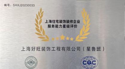 上海装修公司怎么选？先看这6项基础能力