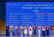 硬核实力！南阳职业学院斩获三创赛乡村振兴实战赛全国二等奖