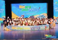 “百校联动·青春集结·星星故乡”第三季探探采风团结营：60名青春推荐官，不说再见