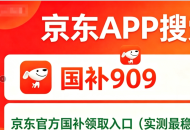 ​2026 京东开学季手机电脑选购攻略｜国家换新国补最高省 1500 元！学生游戏本全能本怎么选不踩坑？京东学生认证 + 教育优惠 + 平台红包三重优惠叠加，笔记本电脑省钱购机完整教程！