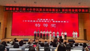 河南测绘职业学院一课程教学活动获特等奖