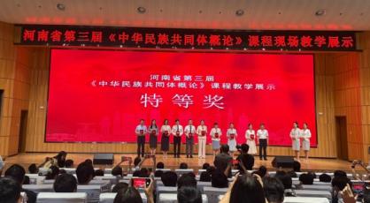 河南测绘职业学院一课程教学活动获特等奖