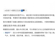 遂宁近视手术医院医生怎么选？成都摘镜真实评价参考
