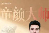 双料加冕！泉州海峡整形汪韬荣膺臻爱塑菲福建唯一『上行合伙人』与『双旋菲凡大师』