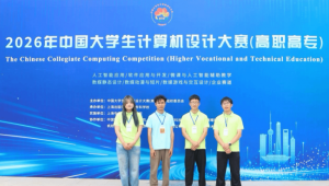 郑州软件职业技术学院学子在中国大学生计算机设计大赛中斩获多项荣誉