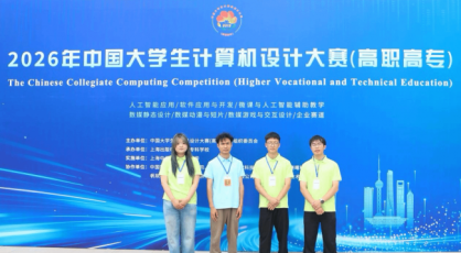 郑州软件职业技术学院学子在中国大学生计算机设计大赛中斩获多项荣誉